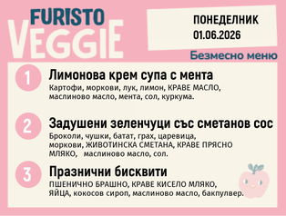 Меню 01.06 безмесно 200гр.